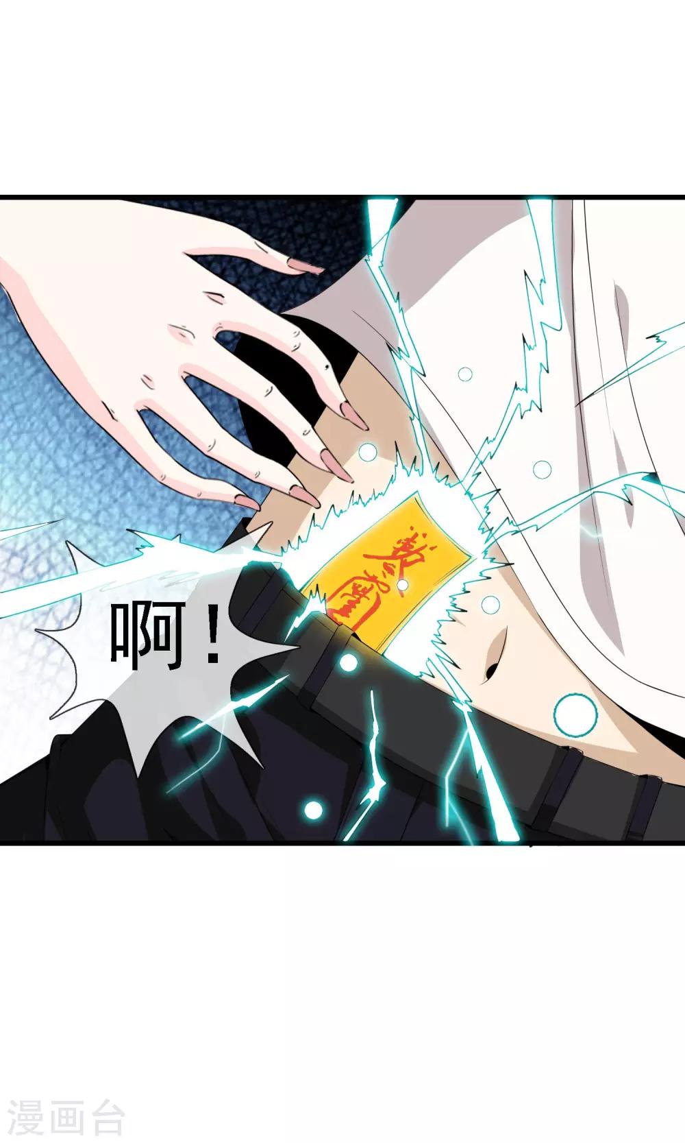第24话 现原形8