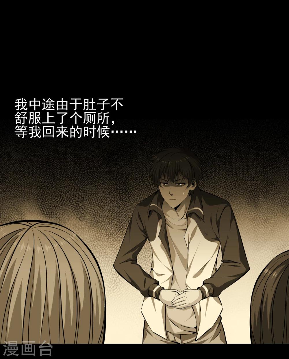第38话 诡异的南郊公园10