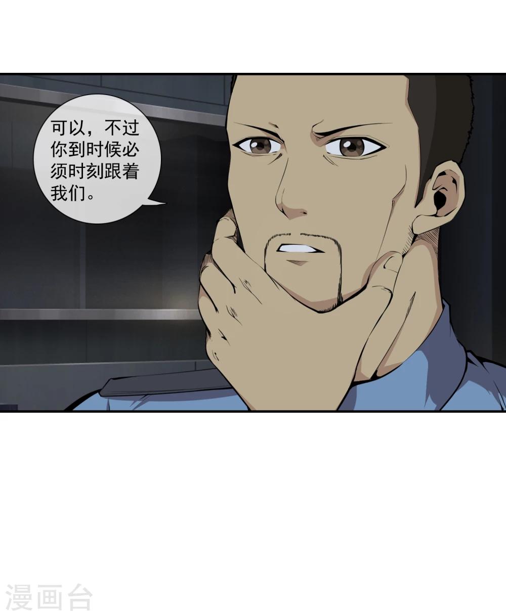 第38话 诡异的南郊公园13