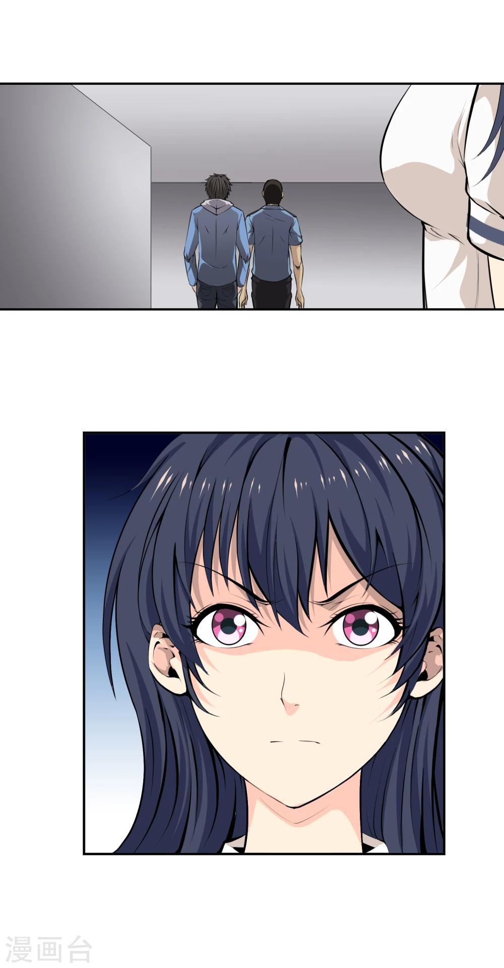 第38话 诡异的南郊公园17