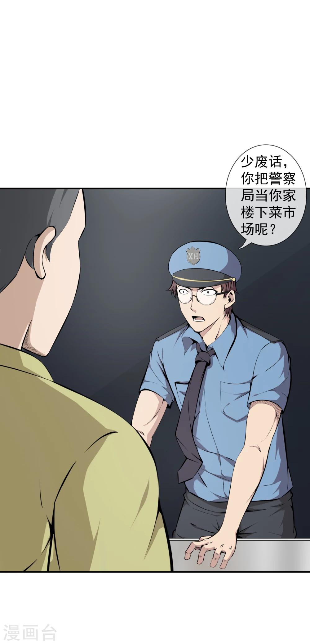 第38话 诡异的南郊公园20