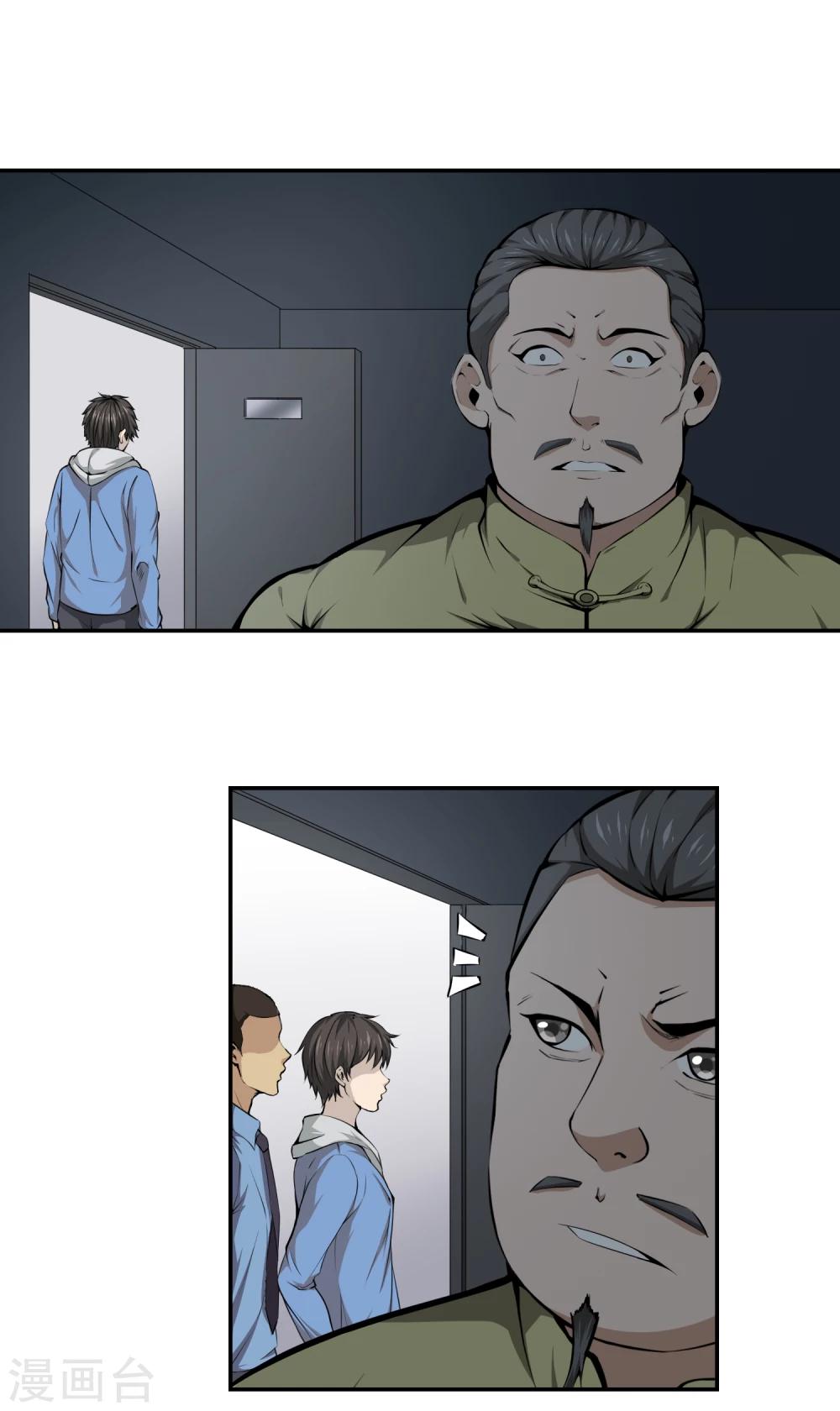 第38话 诡异的南郊公园21