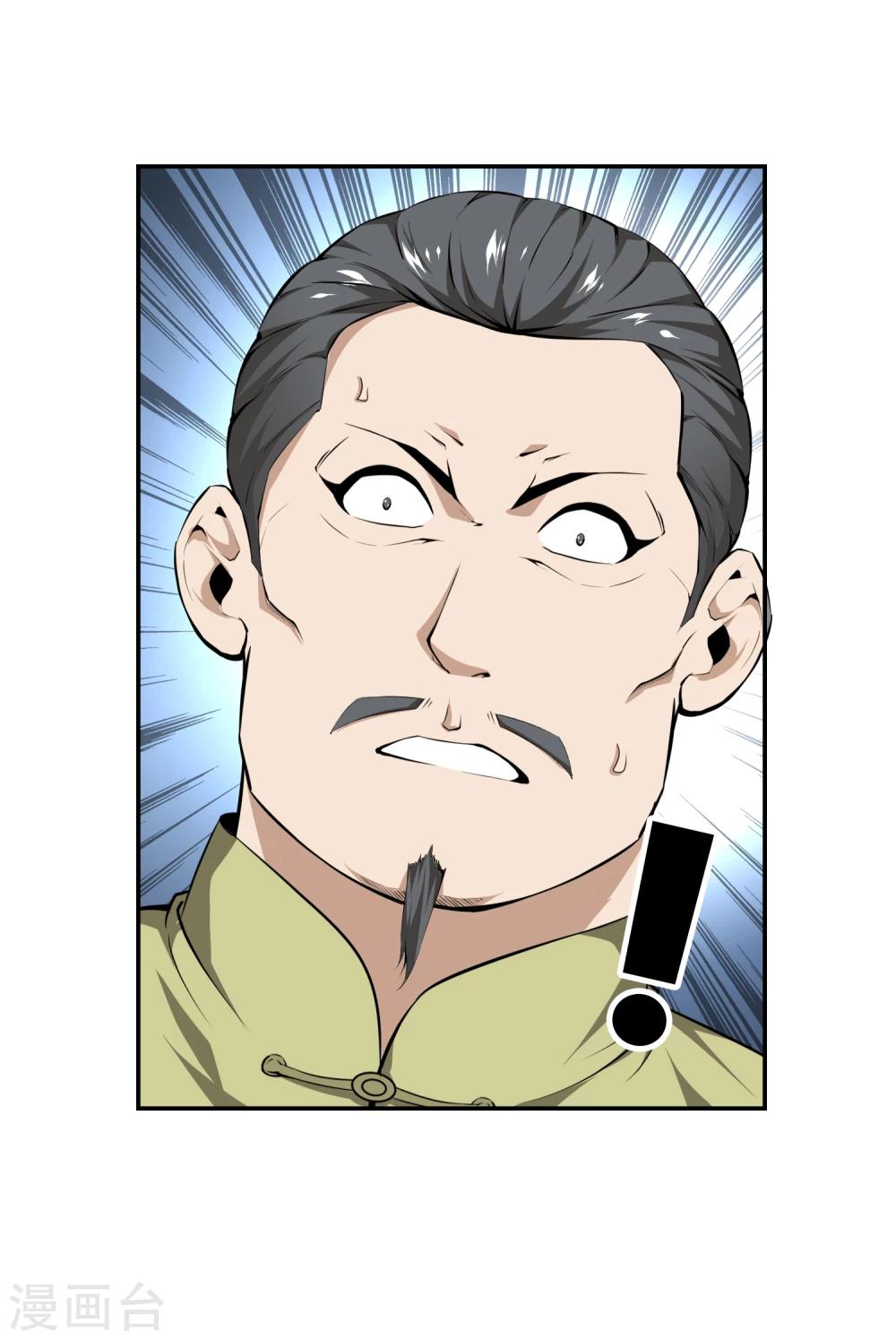 第38话 诡异的南郊公园22