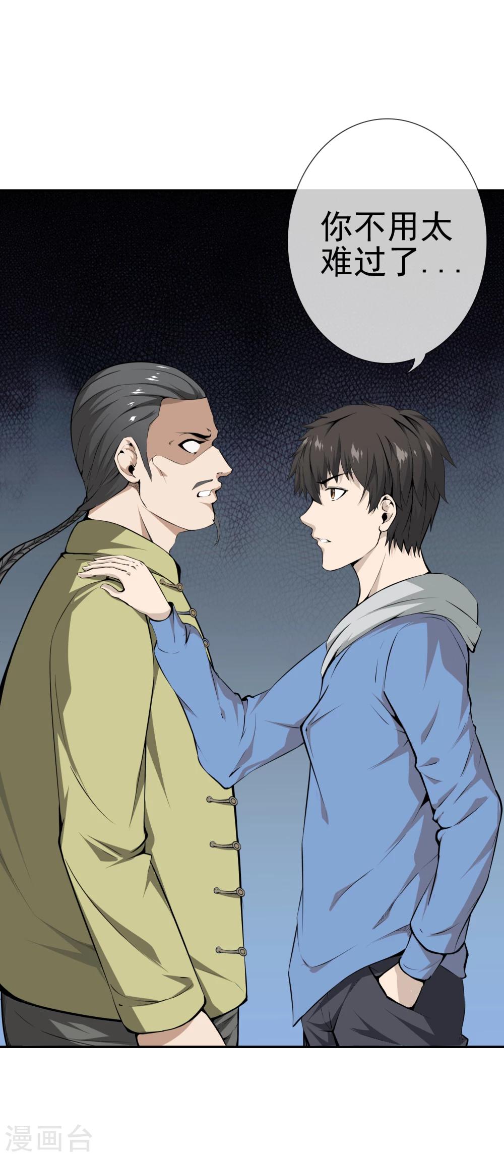 第38话 诡异的南郊公园28