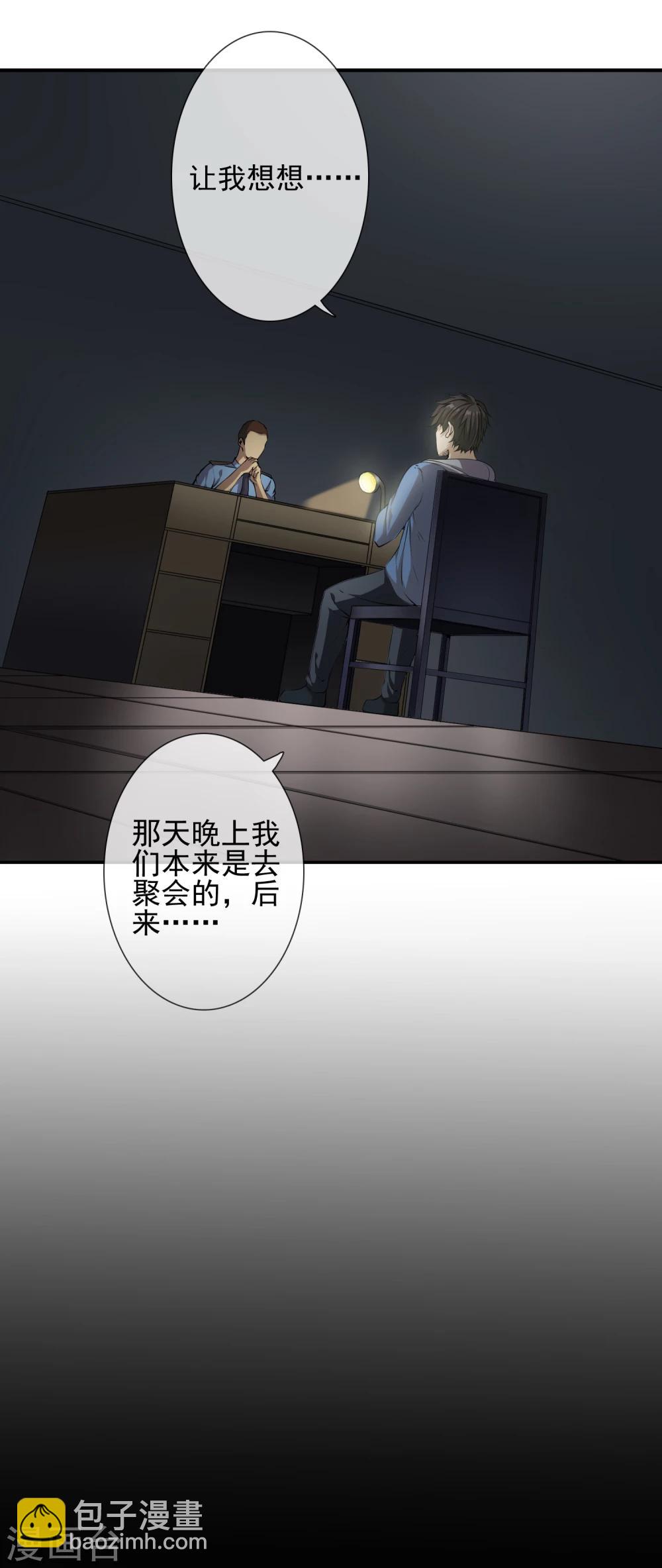 第38话 诡异的南郊公园3
