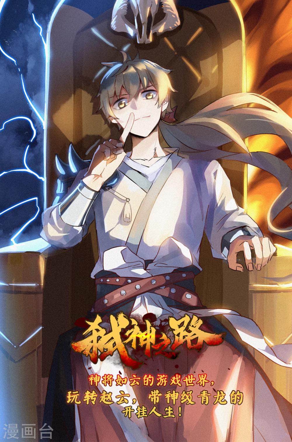 第38话 诡异的南郊公园30