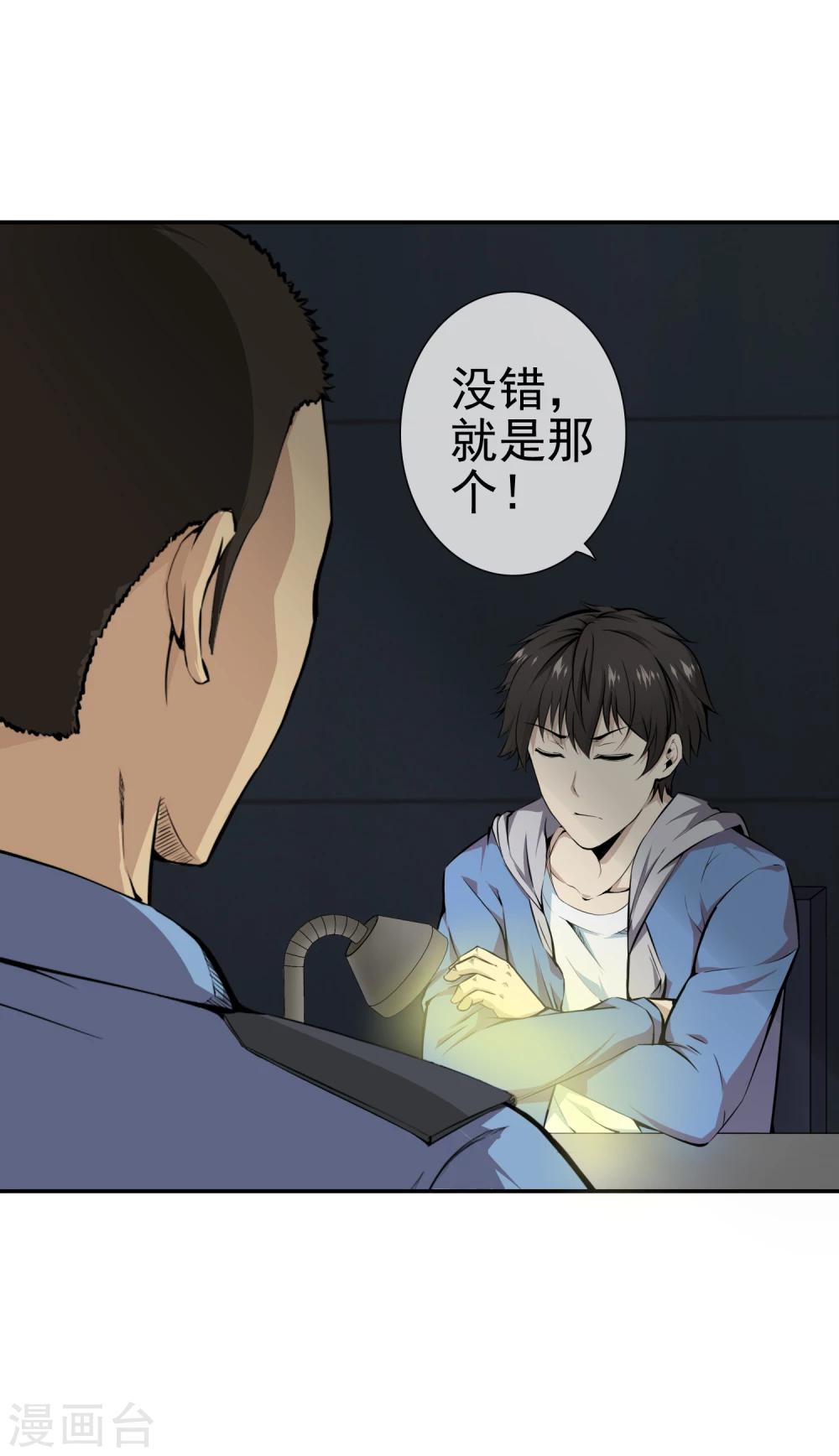 第38话 诡异的南郊公园7