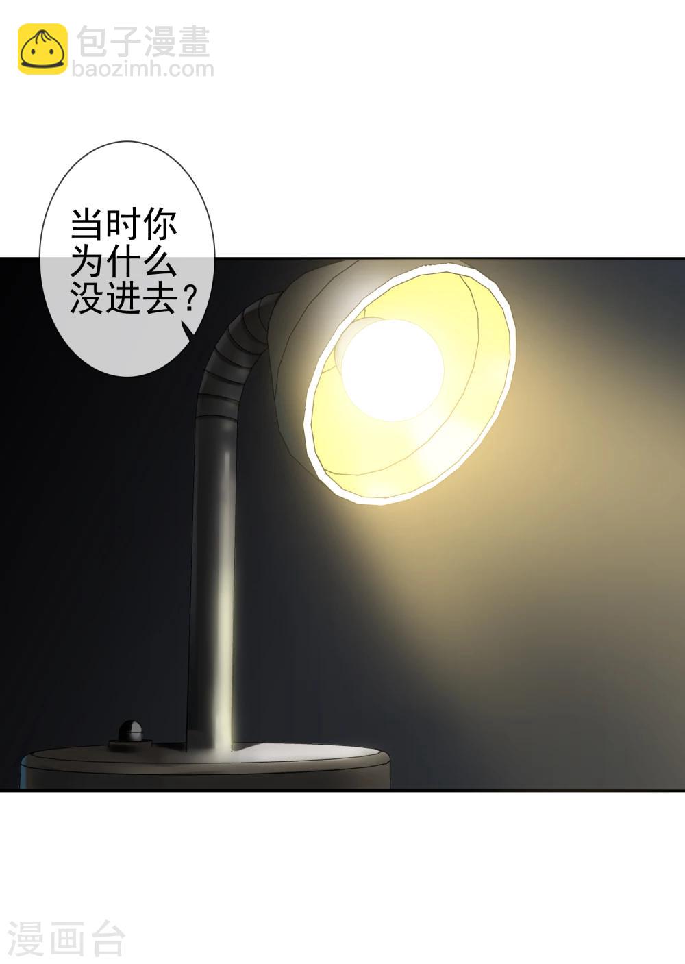 第38话 诡异的南郊公园8