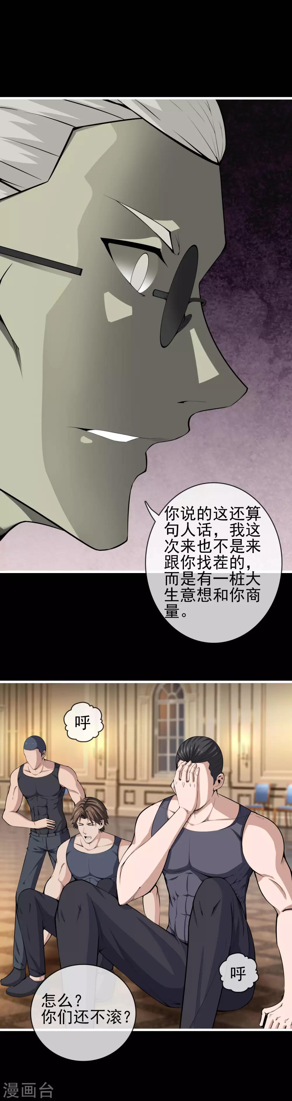 第47话 神秘访客17