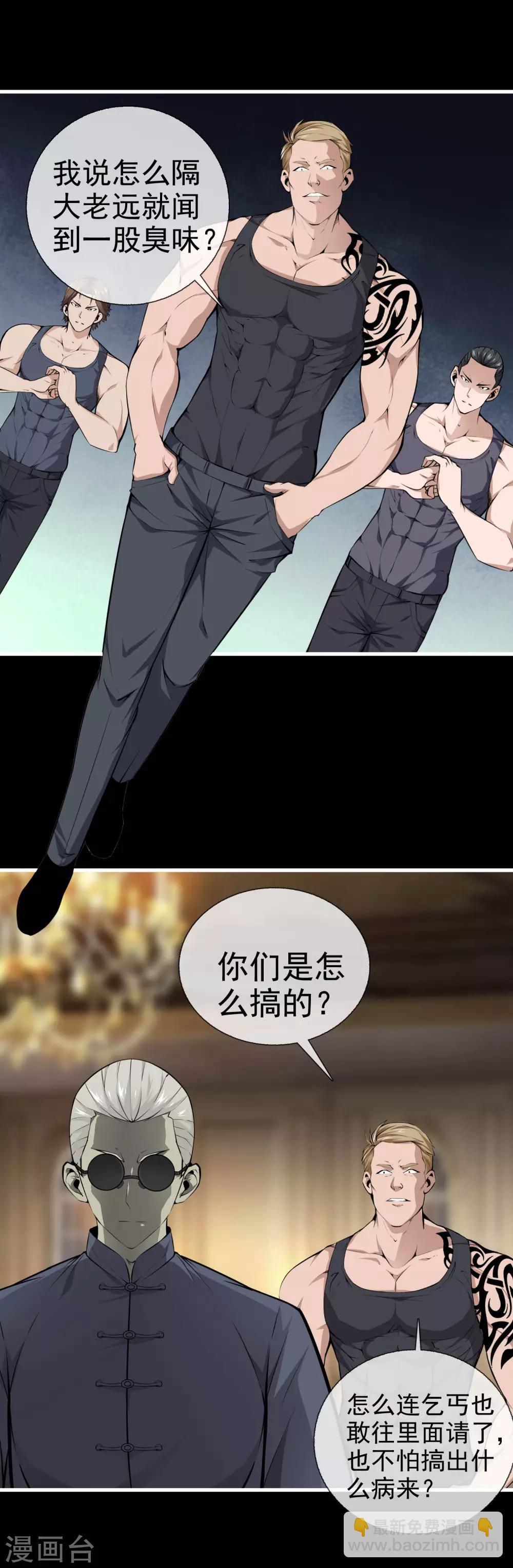 第47话 神秘访客3