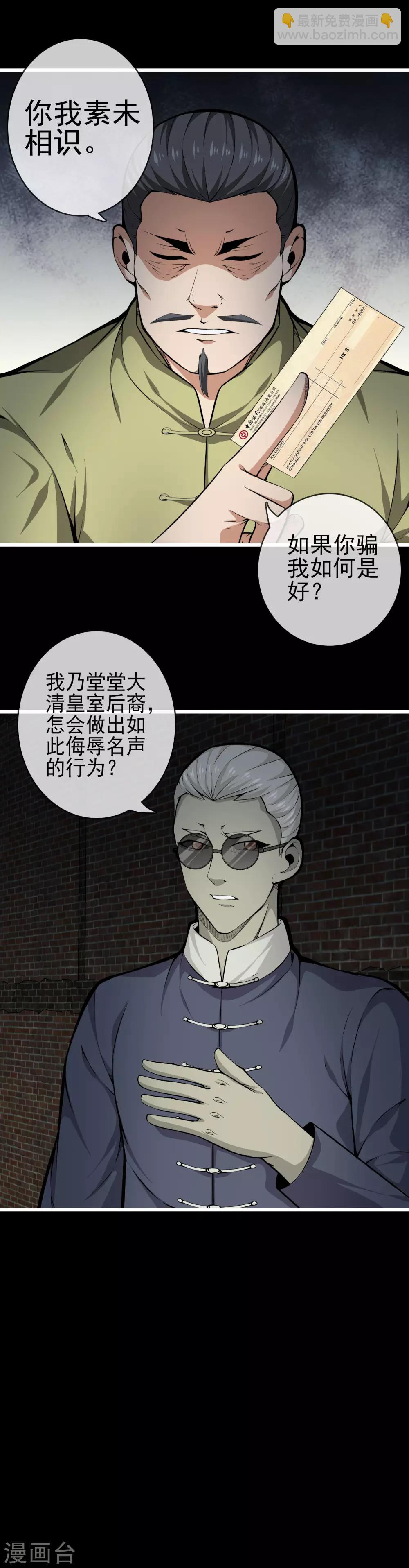 第50话 陈年旧账15