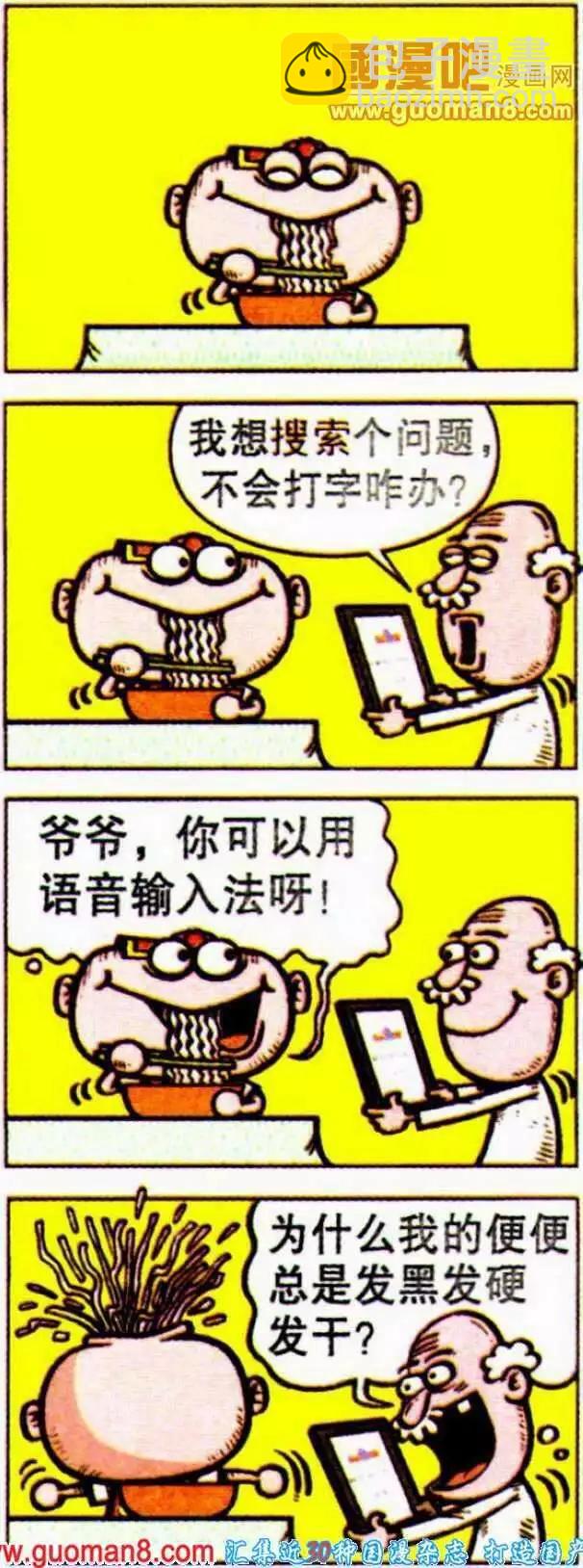 第188期8