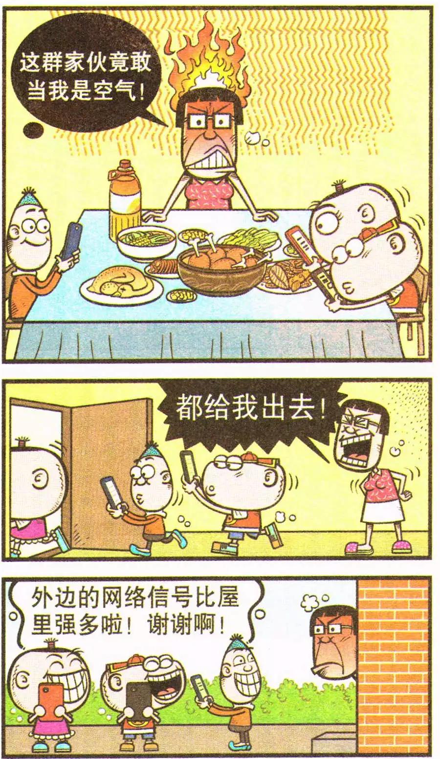 第202期8