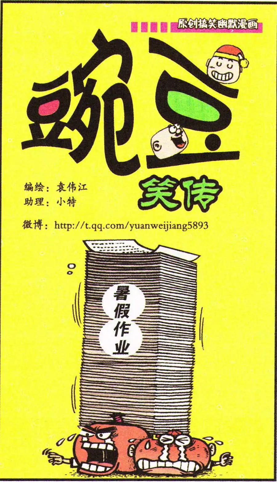 第203期0