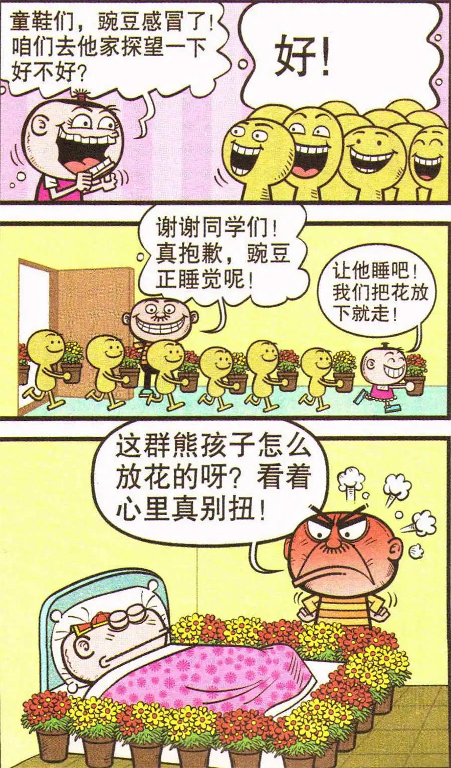 第203期10