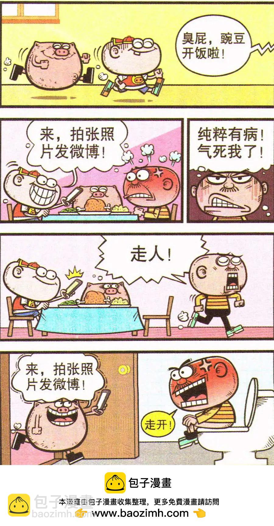 第203期11