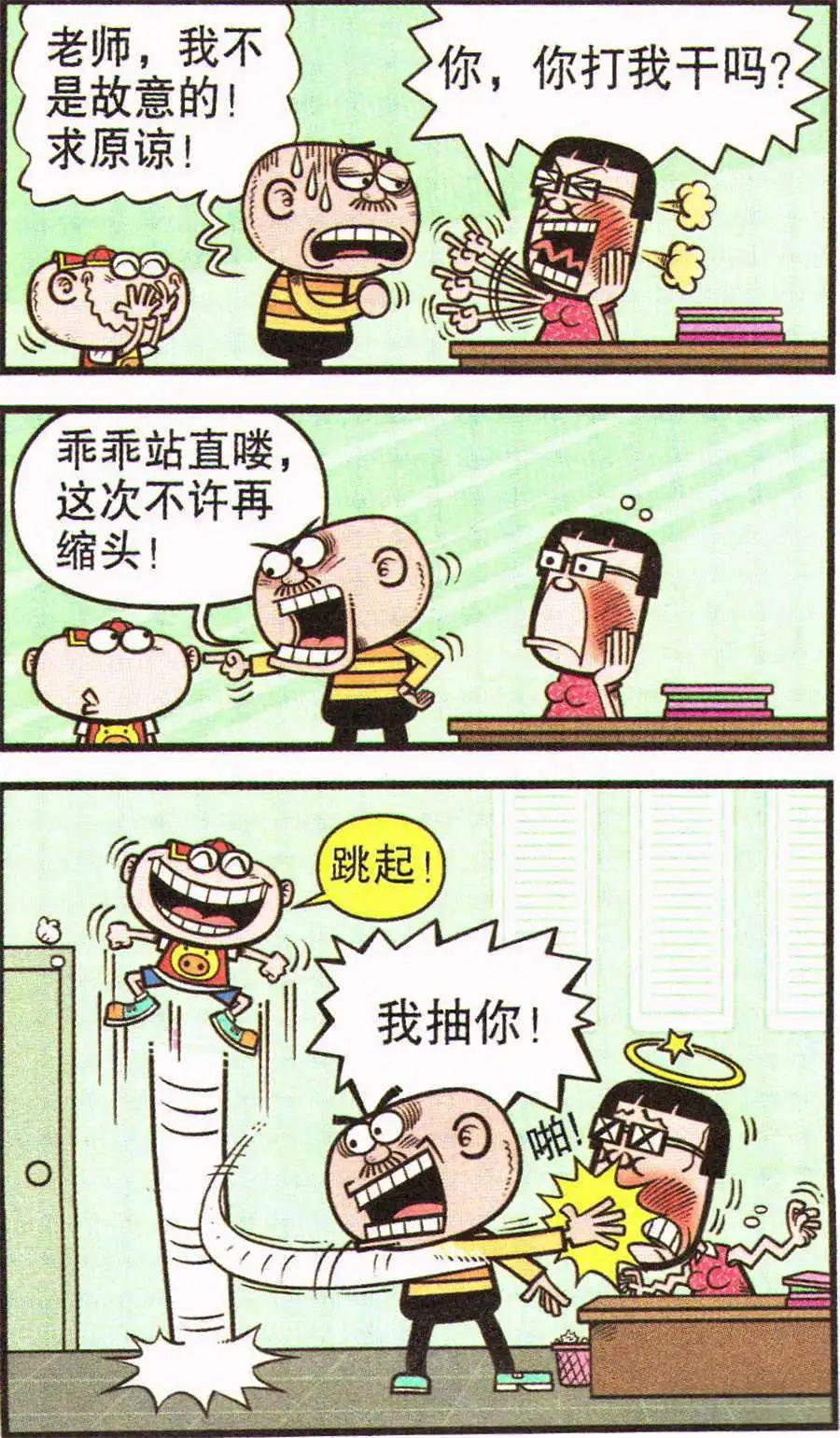第203期2