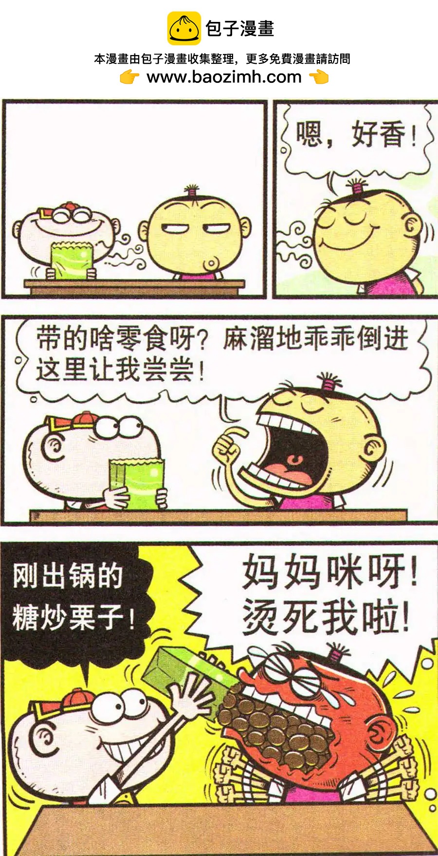 第203期3