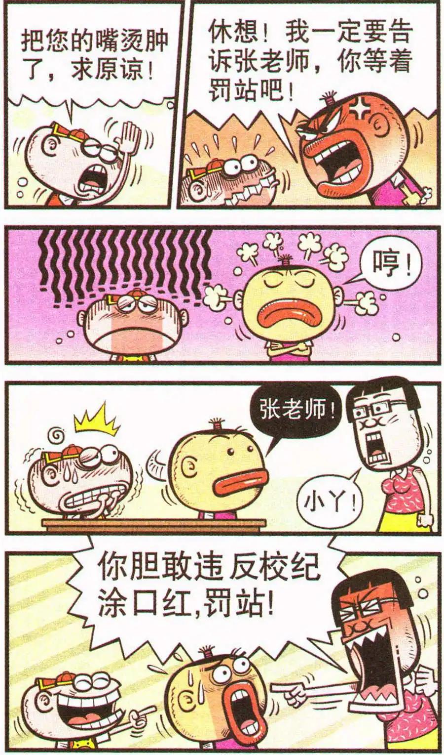 第203期4