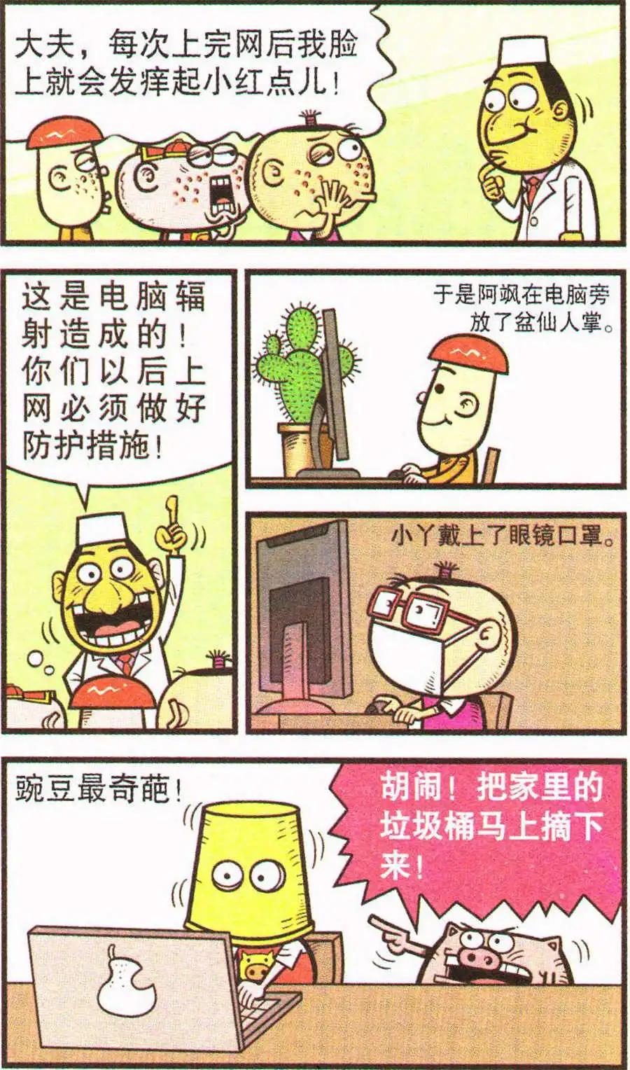 第203期5