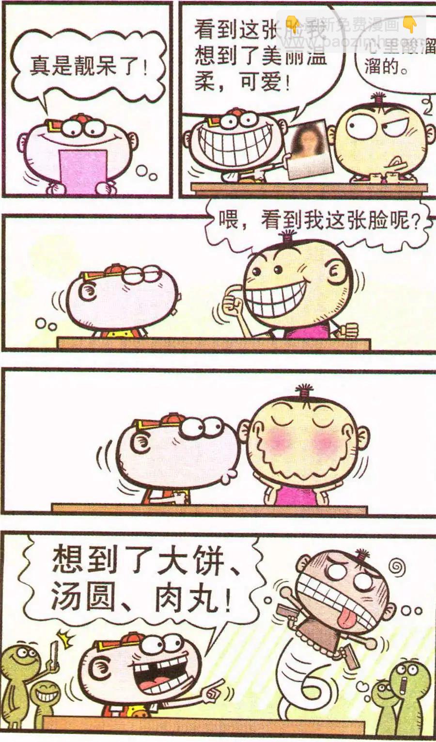 第203期6