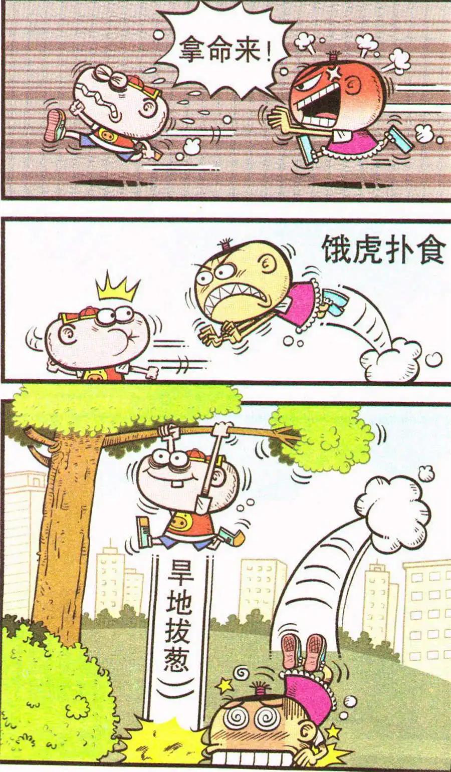 第203期7
