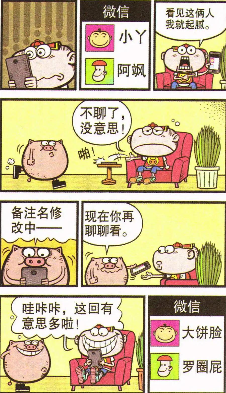第203期8