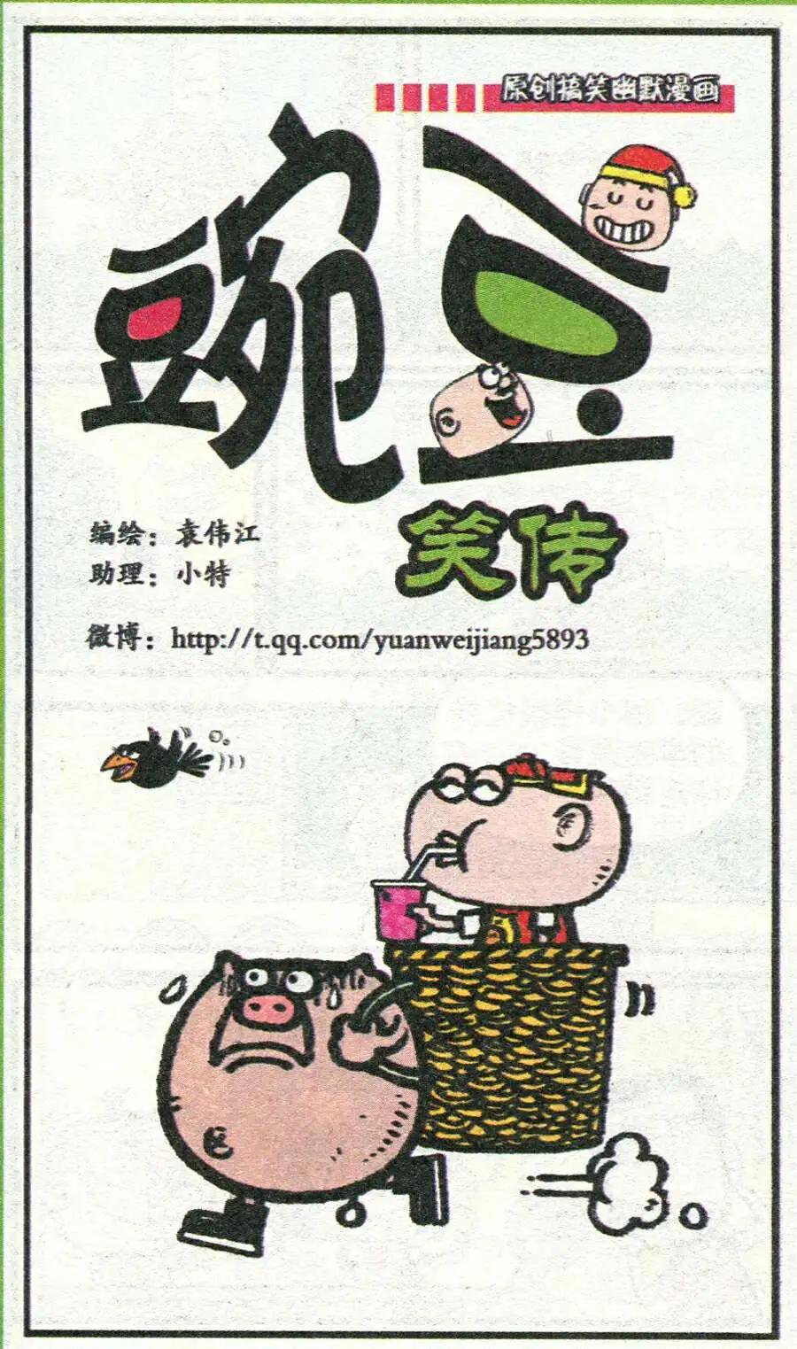 第208期0