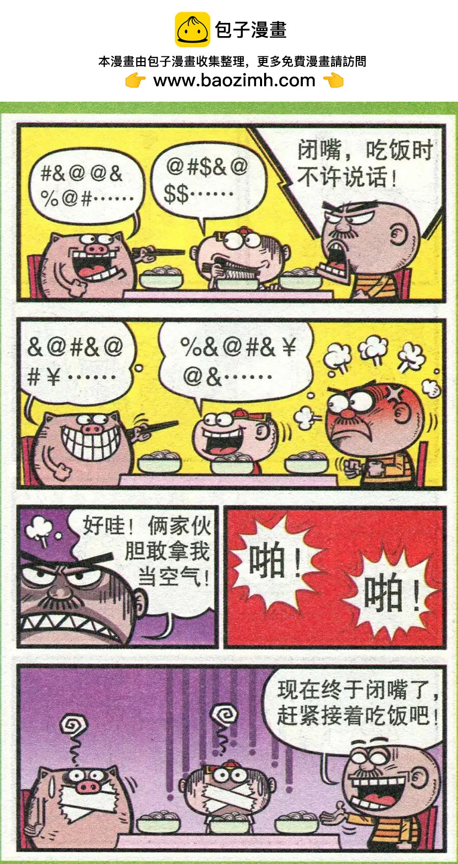 第208期1