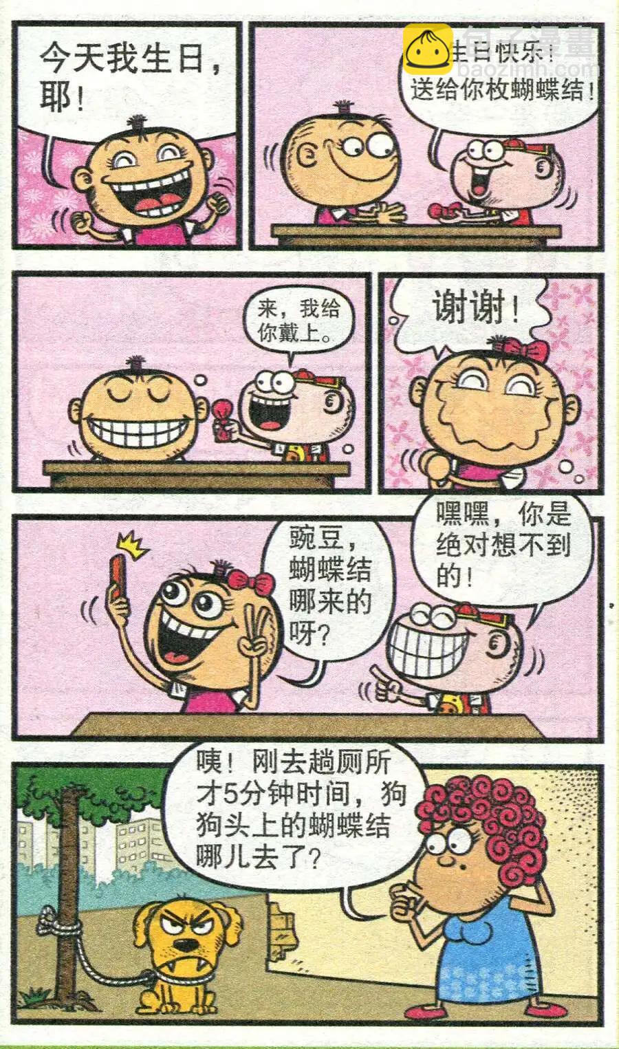 第208期2
