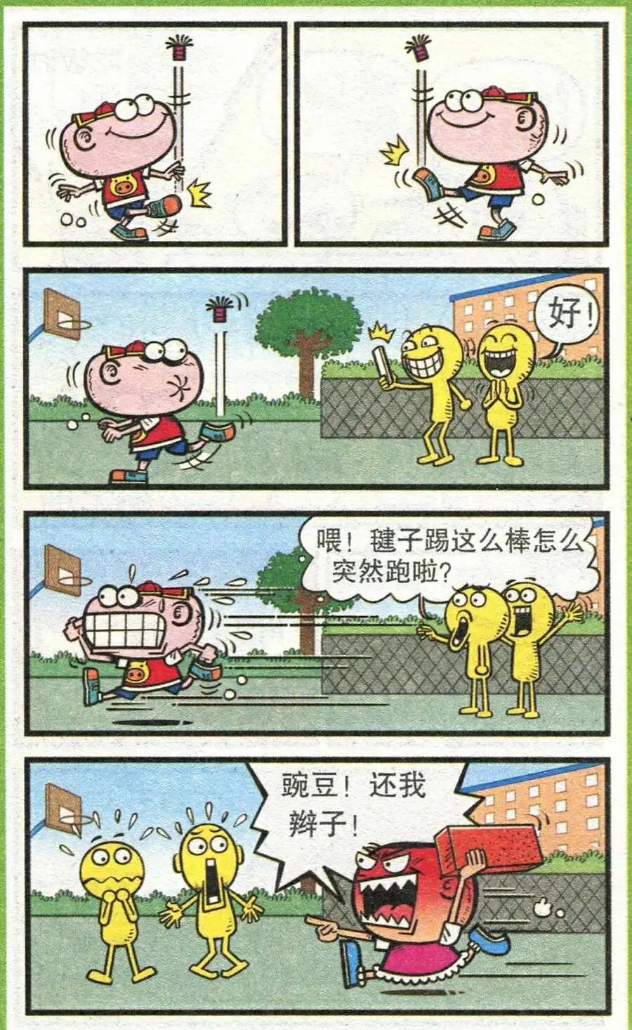 第208期4