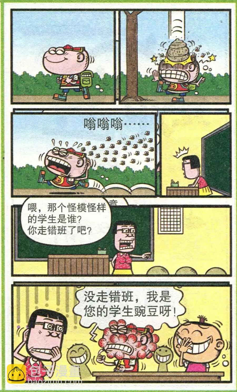 第208期5