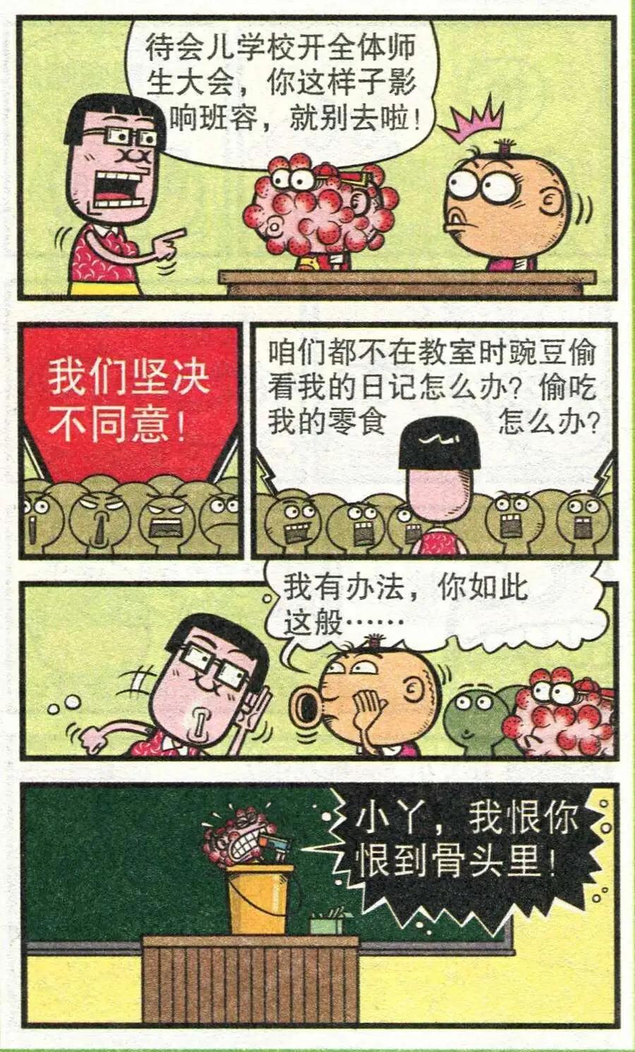 第208期6