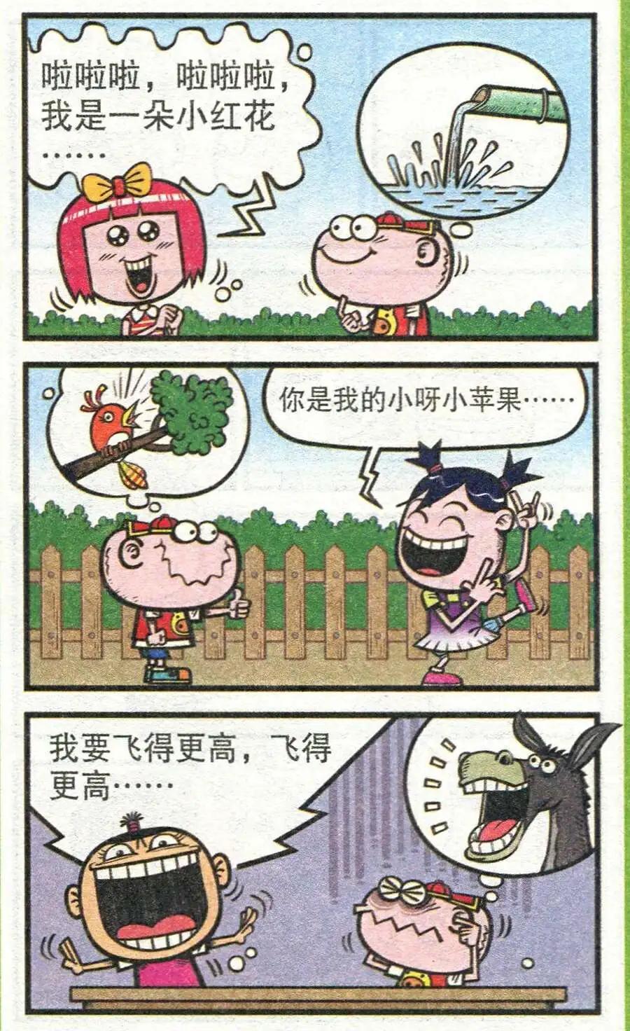 第208期7