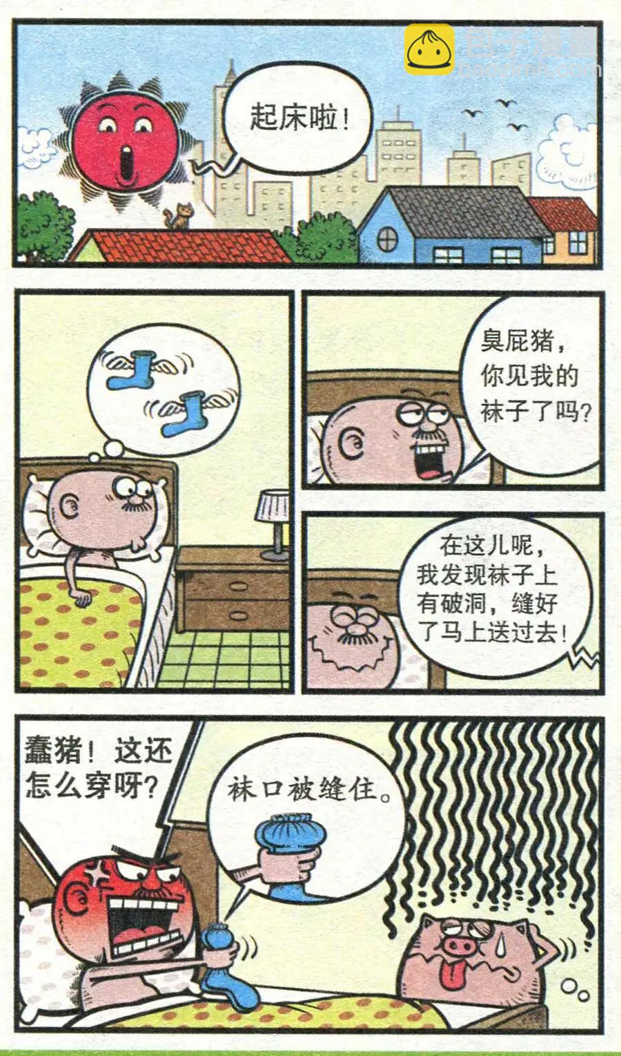 第208期8