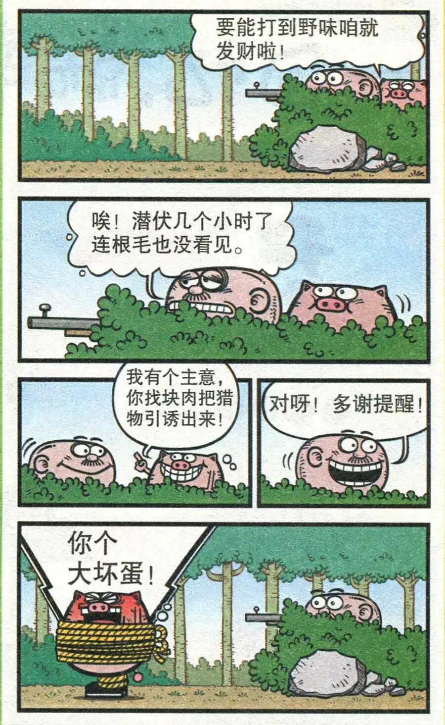 第208期9