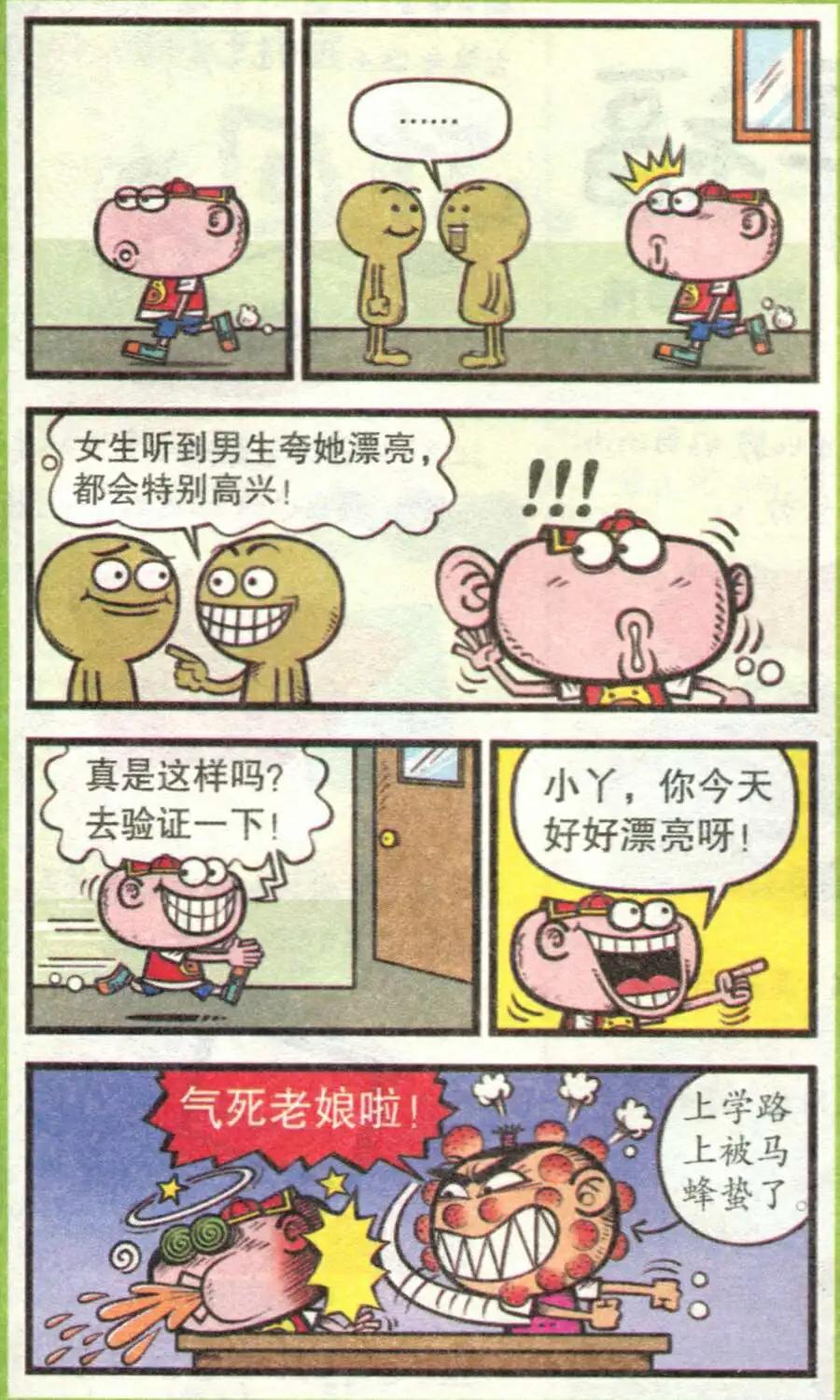 第212期8