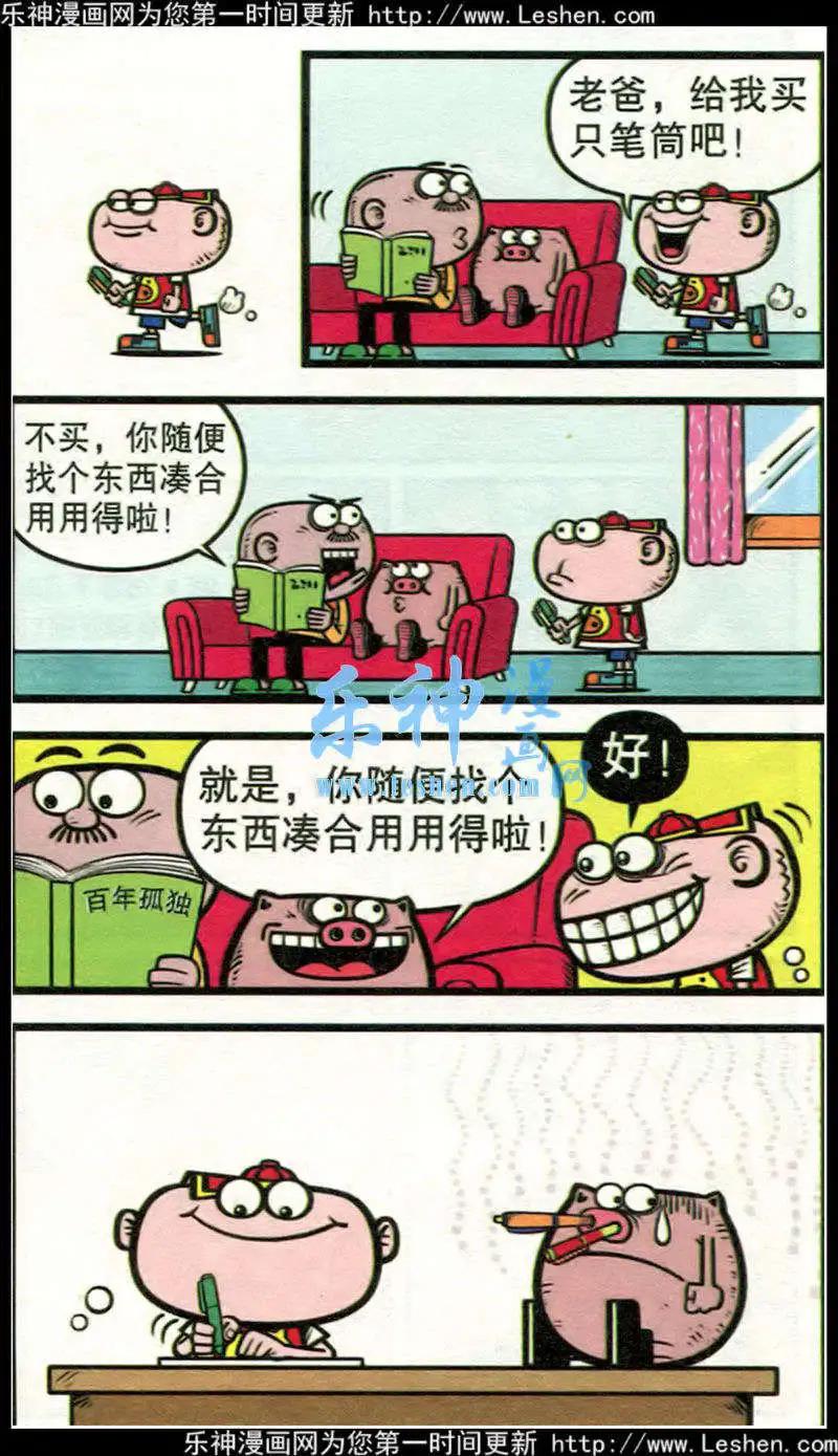 第214期8