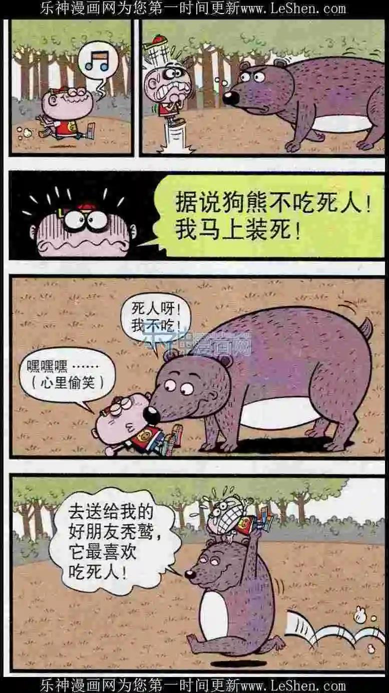 第239期10