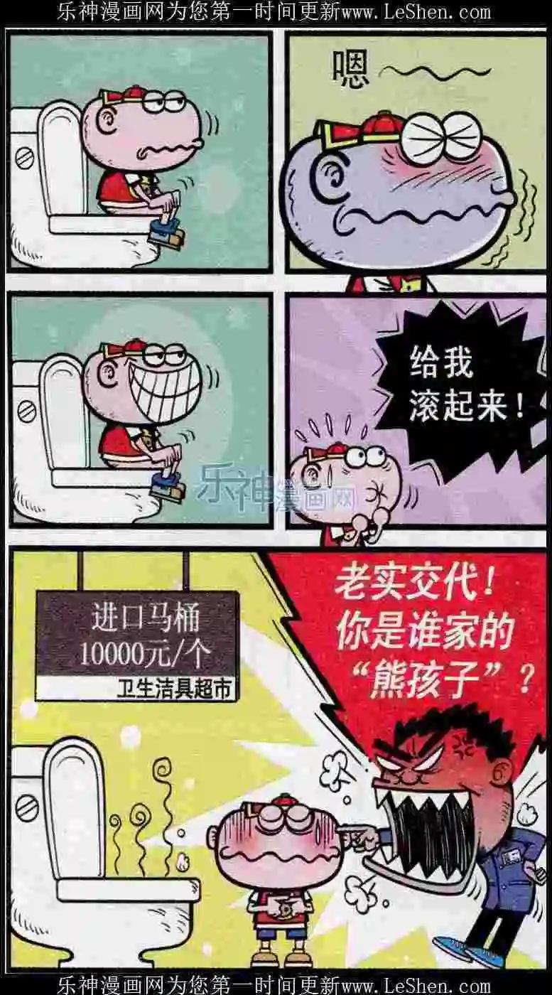 第239期8