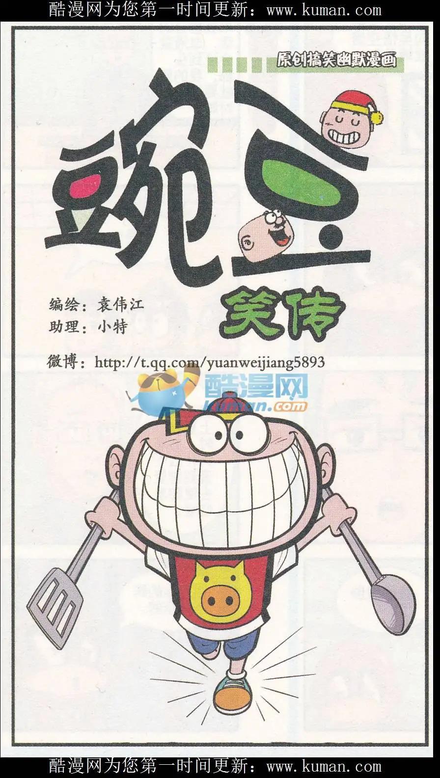 第256期0