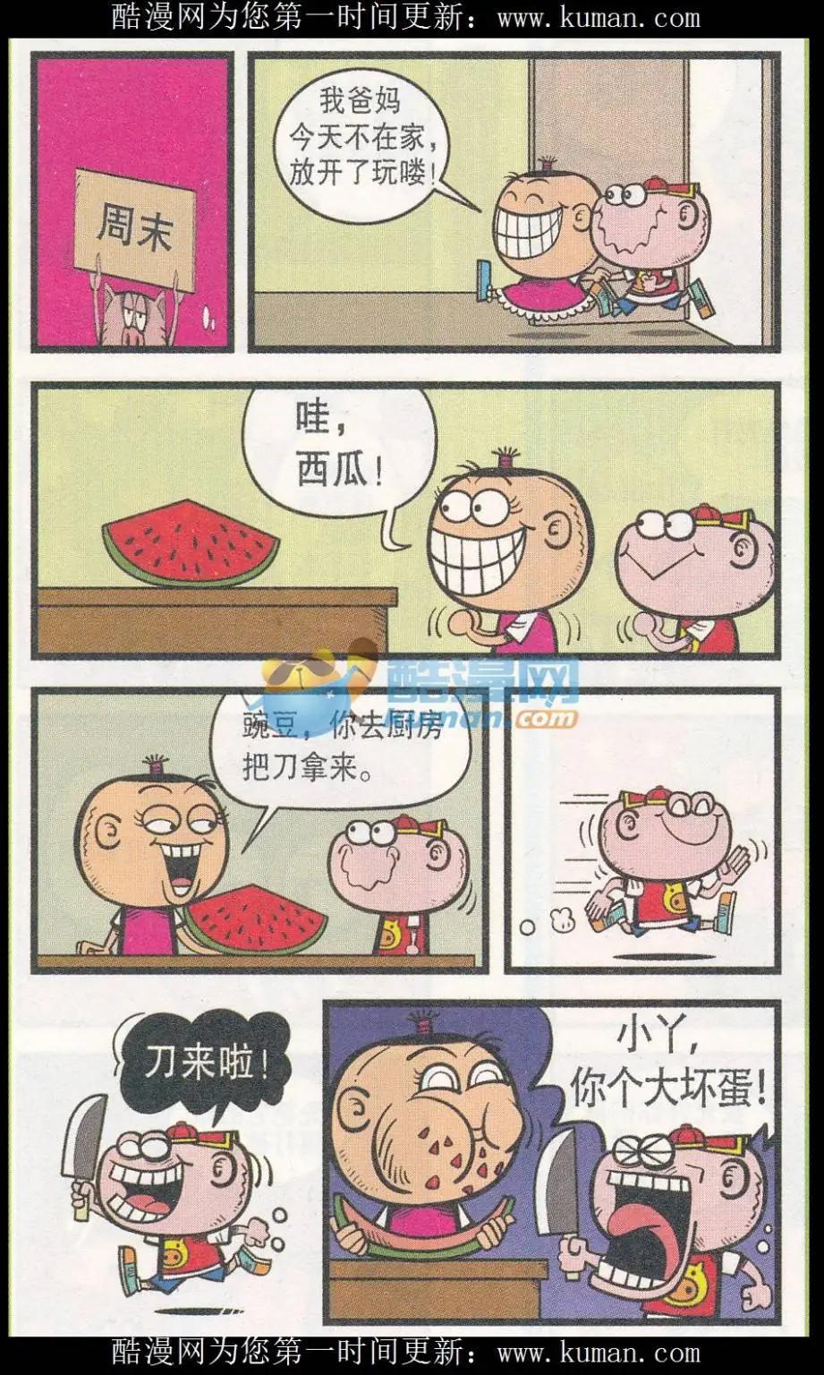 第256期2