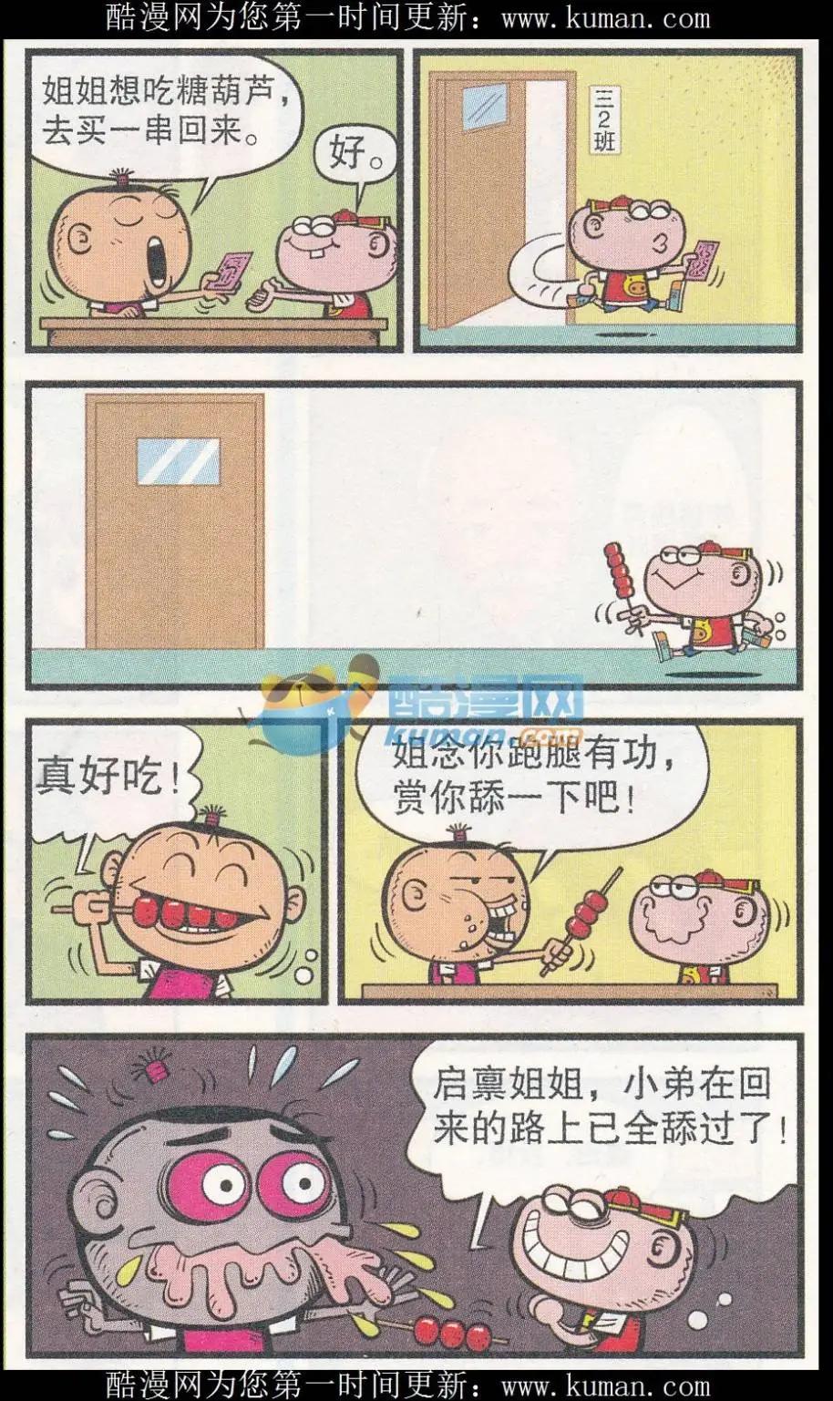 第256期3