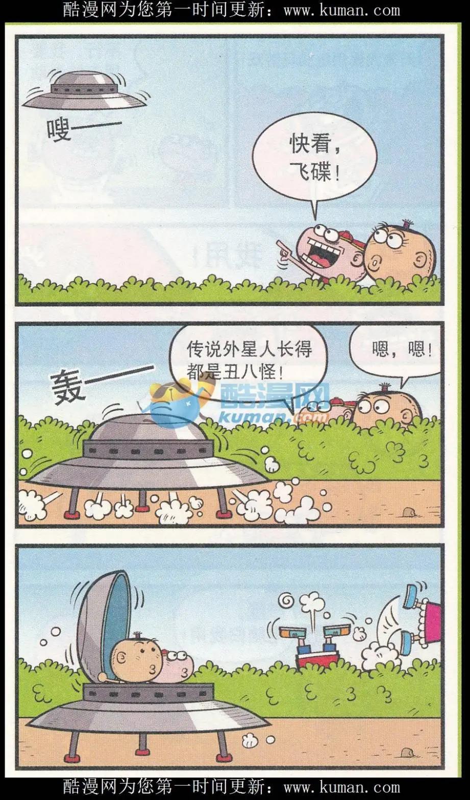 第256期4