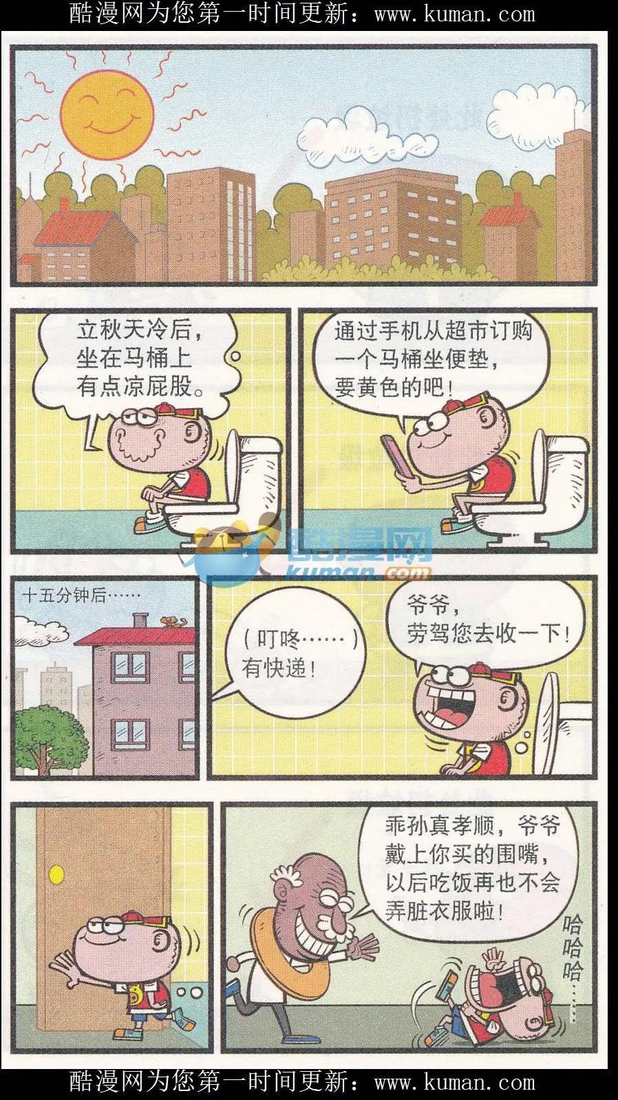 第256期5