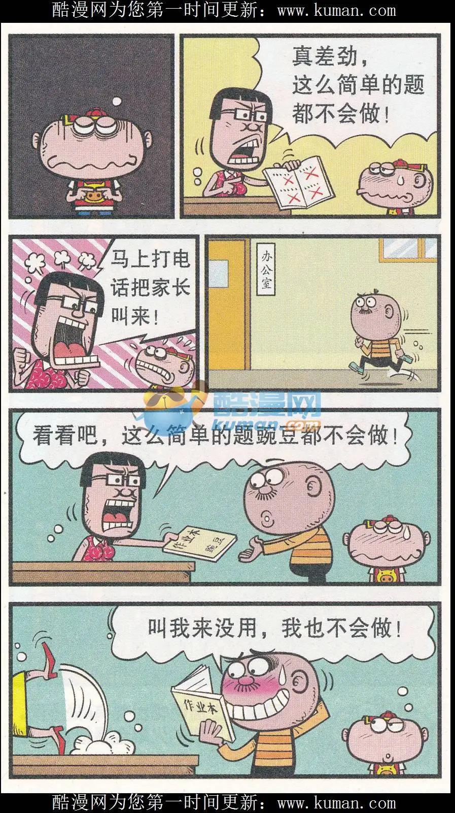 第256期6