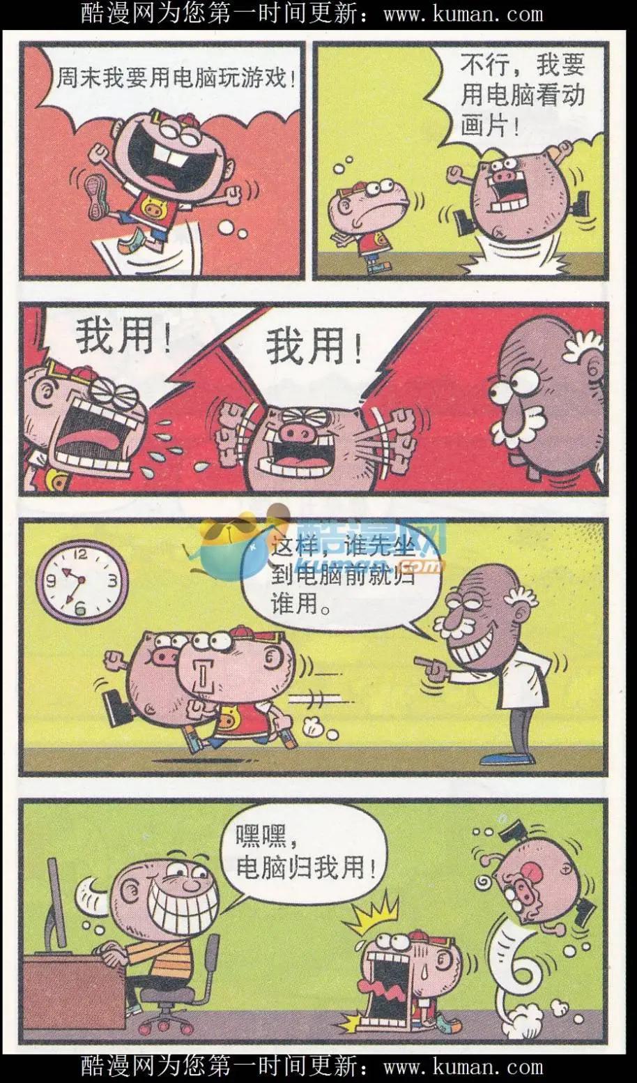 第256期9