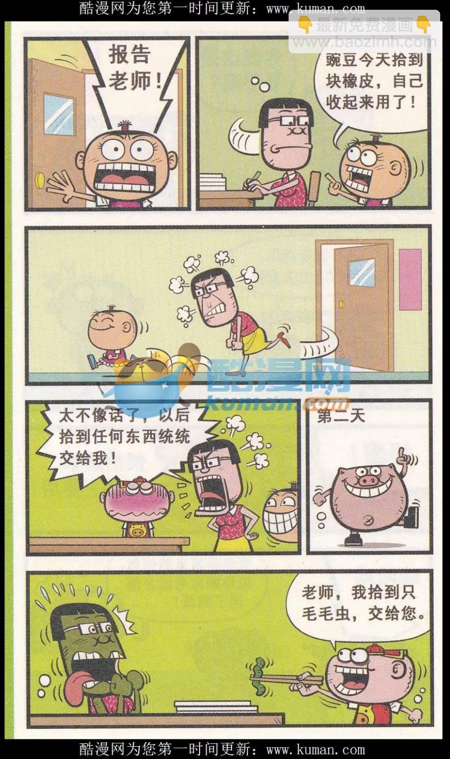 第257期10