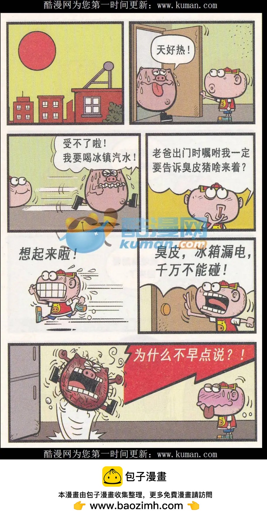 第257期11