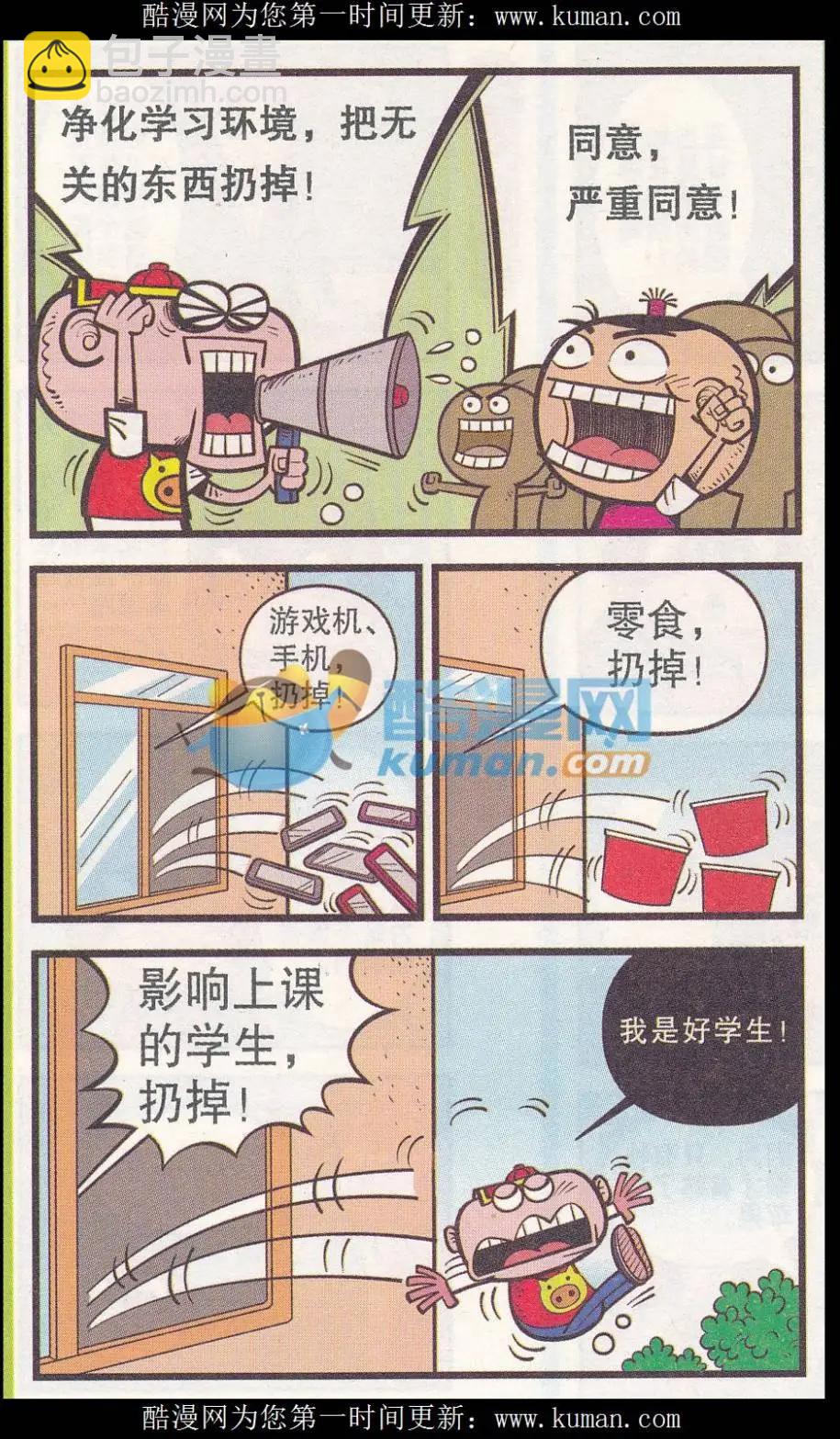 第257期2